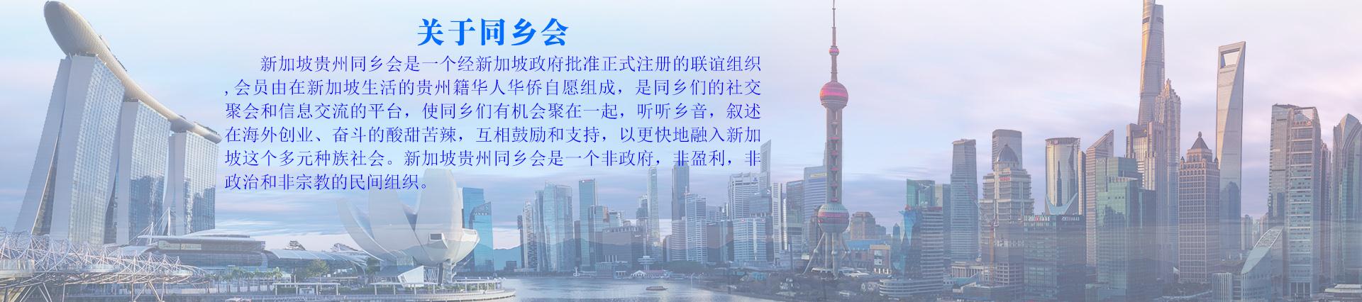 关于同乡会