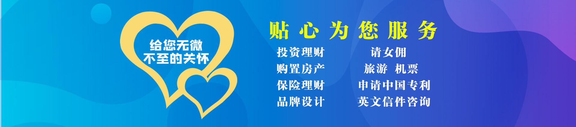 同乡会会员服务